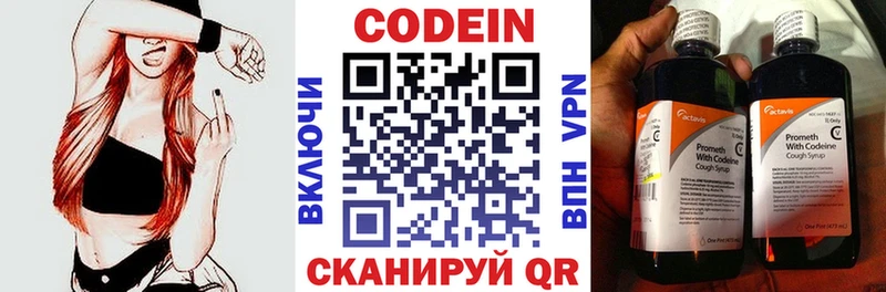 Кодеиновый сироп Lean Purple Drank  Людиново 