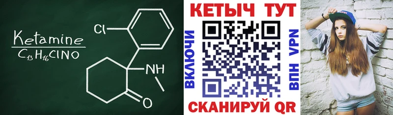 где найти   Людиново  КЕТАМИН VHQ 