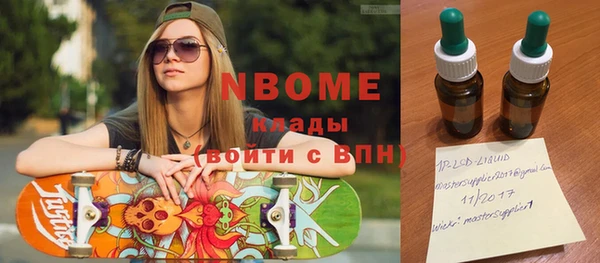марки nbome Бугульма